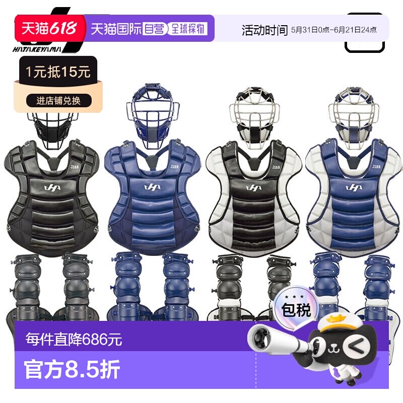 日本直邮Hatakeyama 三件套软式棒球捕手装备套装(兼容橡胶垒球-