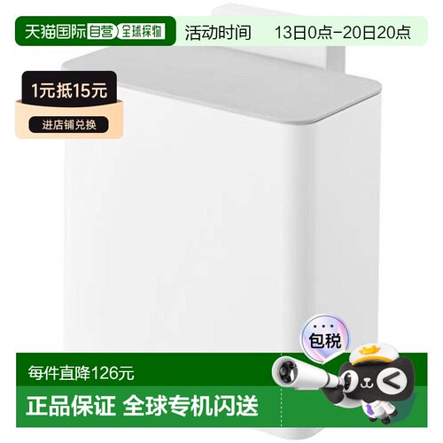 【日本直邮】山崎实业 带磁铁垃圾桶 带盖 白色 17XD9.5XH17cm pl