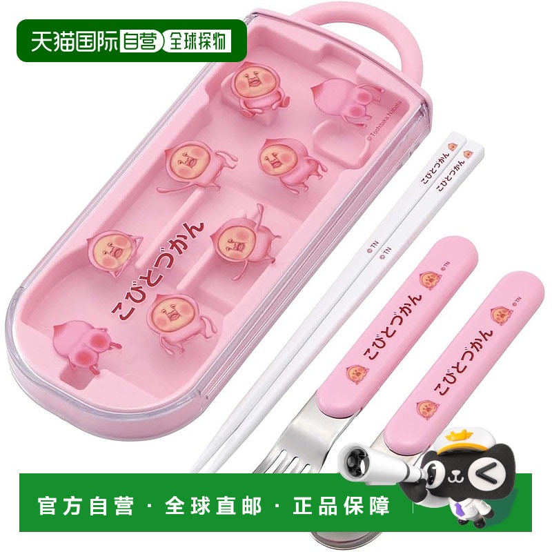 【日本直邮】Skater斯凯达儿童餐具3件套 屁桃君 抗菌加工 TACC2A