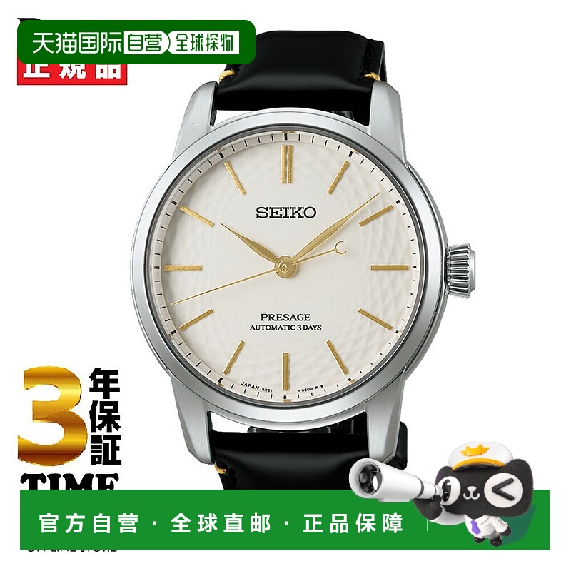 日本直邮SEIKO Presage 工艺有田烧“无釉”表盘全球限量 1200 枚