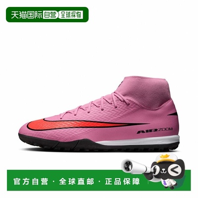 日本直邮Nike 12/18限定 抽选高返点 ZOOM MERCURIAL SUPERFLY 10