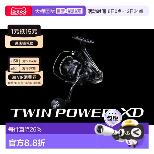 SHIMANO禧玛诺25款听帕瓦TWIN POWER XD纺车轮 强力远投