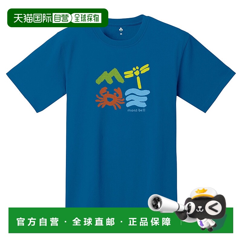 日潮跑腿Montbell蒙贝欧 梨皮短袖棉质 T 恤户外玩耍 BL L 210487