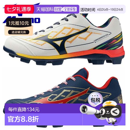 日本直邮美津浓 Cushion Revodia 棒球钉鞋限量版11GP2620