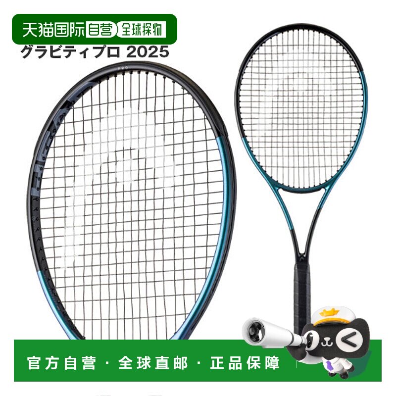 日本直邮空拍 HEAD 网球拍 Gravity PRO 2025 231105