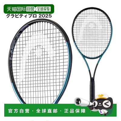 日本直邮空拍 HEAD 网球拍 Gravity PRO 2025 231105