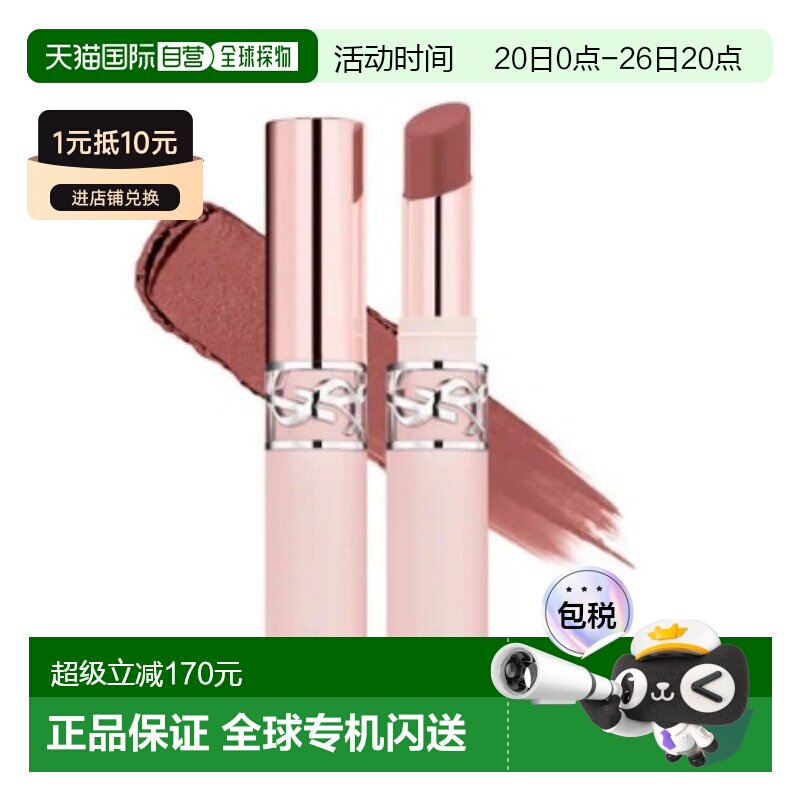 日本直邮YSL 2026年新品 粉细管口红全10色 3g 3.25发售正品唇膏