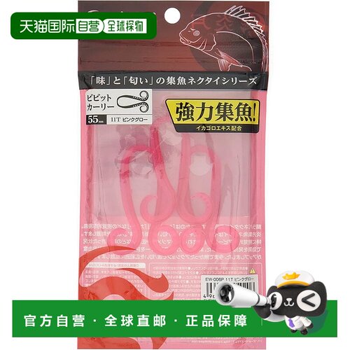 【日本直邮】禧玛诺金属鱼钩 Engetsu 鱼诱饵带 Vivid Curly 11T