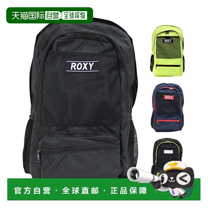 日本直邮Roxy Cumming 背包 27L 4 种颜色 RBG201315