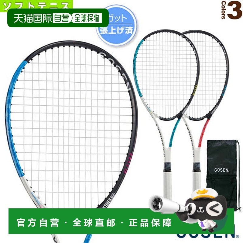 日本直邮 空拍高泉软式网球拍 Axies 300AXTHIES 300Tension SRA3