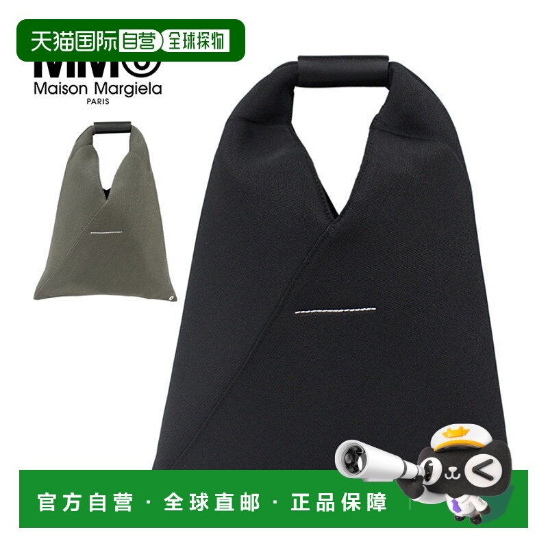 日本直邮MM6 男士女士 Small Japanese Bag手提包 - S54WD0043 P6