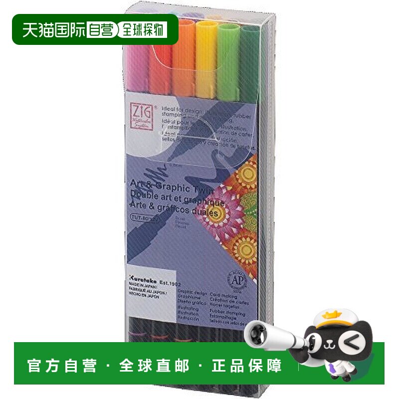 【日本直邮】吴竹ZIG Art&Graphic Twin水性笔 基本款12色TUT-801