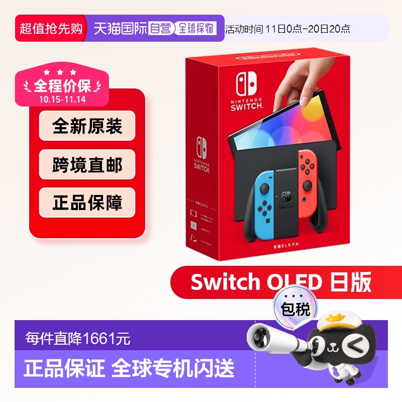 日本直邮Nintendo任天堂switch NS OLED屏幕7寸红蓝/白色手柄主机