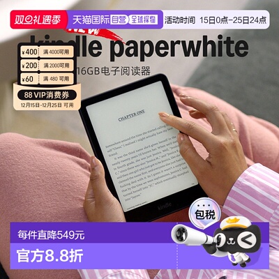 日本直邮kindle第12代电子书阅读器Paperwhite 7英寸 墨水屏防水