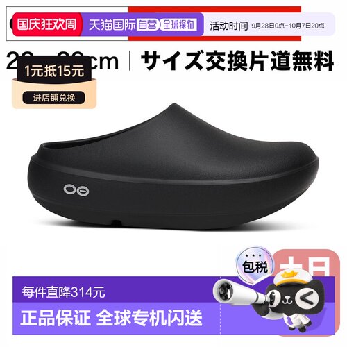 日本直邮OOFOS Recovery Sandals OOCLOog+ 男女士厚底木屐凉鞋