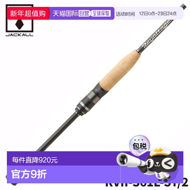 日本直邮Jackall路亚竿钓鱼2节杆RVII-S61L-ST2钓竿设计精致耐用