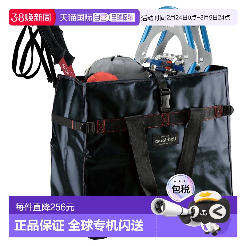 日潮跑腿Montbell蒙贝欧手提袋防水单肩包手提包 1123235