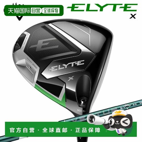 日本直邮卡拉威 Elite X 高尔夫球杆 VENTUS GREEN 5适用于卡拉威