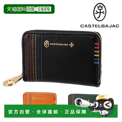 日本直邮Castelbajac 圆形拉链零钱包CASTELBAJAC Chest 27601男
