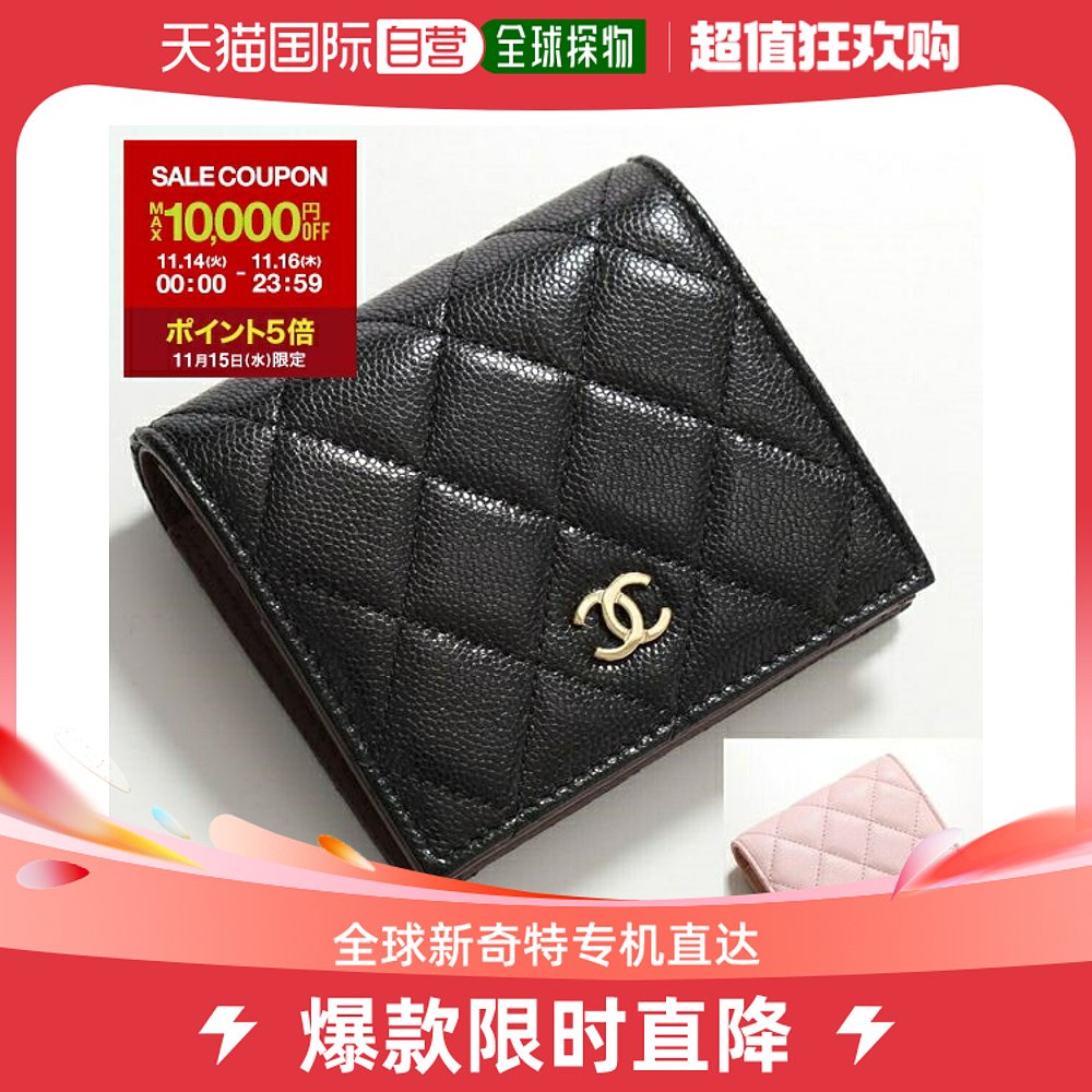 日本直邮香奈儿钱包 AP3178 B10583 Y04059 女士 MATELASSE 粒面