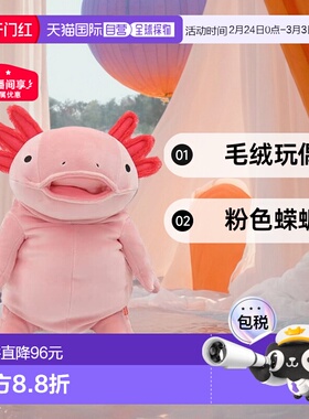 【日本直邮】Shinada 毛绒玩偶 粉色蝾螈公仔 L 粉色 MOUP-0350P