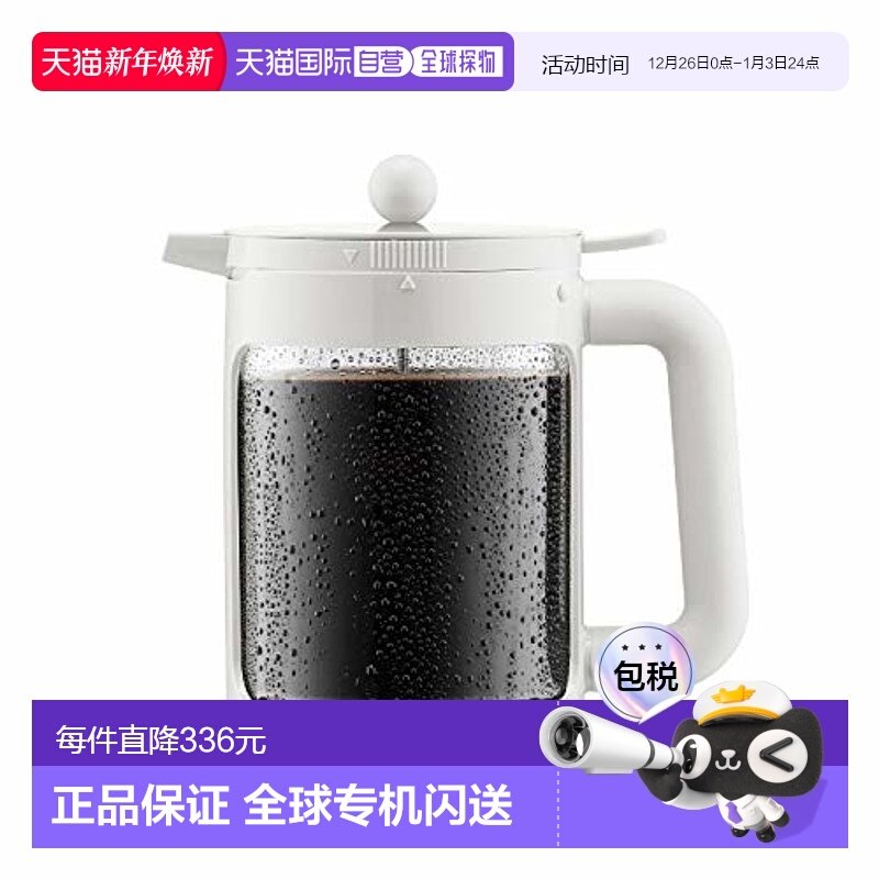【日本直邮】Bodum波顿 咖啡壶 K11683-913 法式压杯 1.5L 本白色
