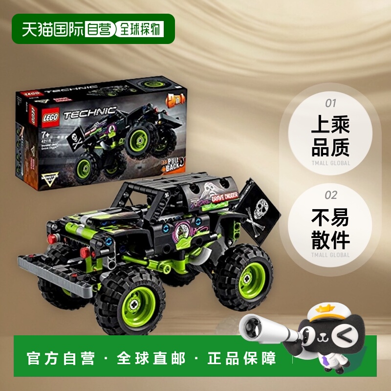自营｜乐高积木 技术 怪物果酱墓穴挖掘者 42118礼物模型越野车