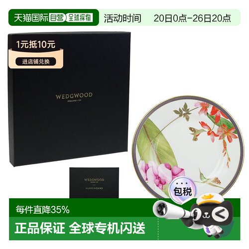 日本直邮WEDGWOOD威基伍德HUMMING BIRDS骨瓷手绘蜂鸟系列餐具
