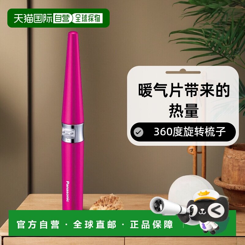 【日本直邮】Panasonic松下热睫毛夹 360度旋转梳 粉红色EH-SE60-