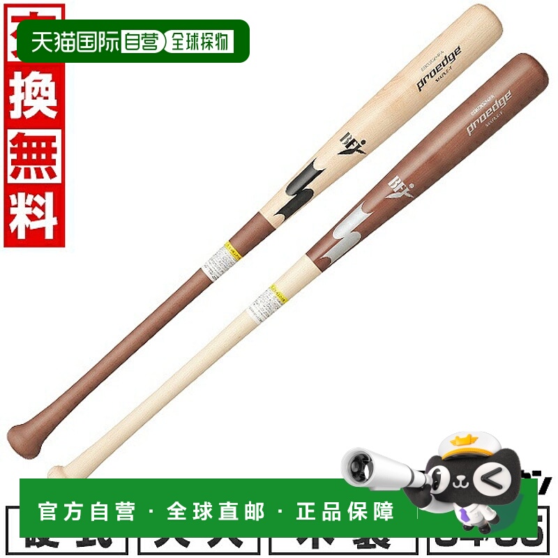 日本直邮SSK ProEdge 成人硬木棒球棒84厘米/860克（平均重量）85