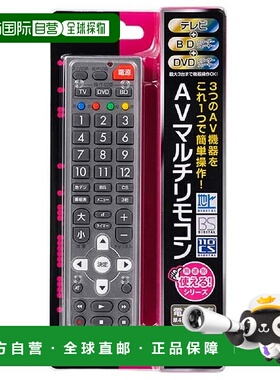 【日本直邮】ohm影音家电配件AV多功能遥控器AV-R920N方便携带