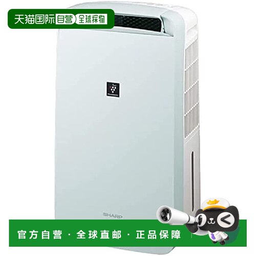 【日本直邮】Sharp夏普 除湿机/冷风扇10L 净离子群/白色CM-L100W