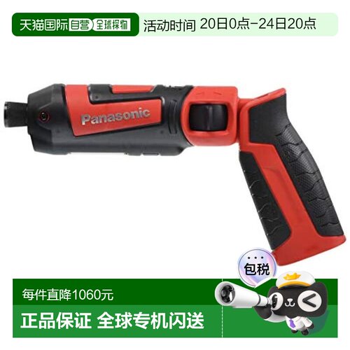【日本直邮】Panasonic松下 冲击起子充电棒 可搭载聚光灯 EZ7521