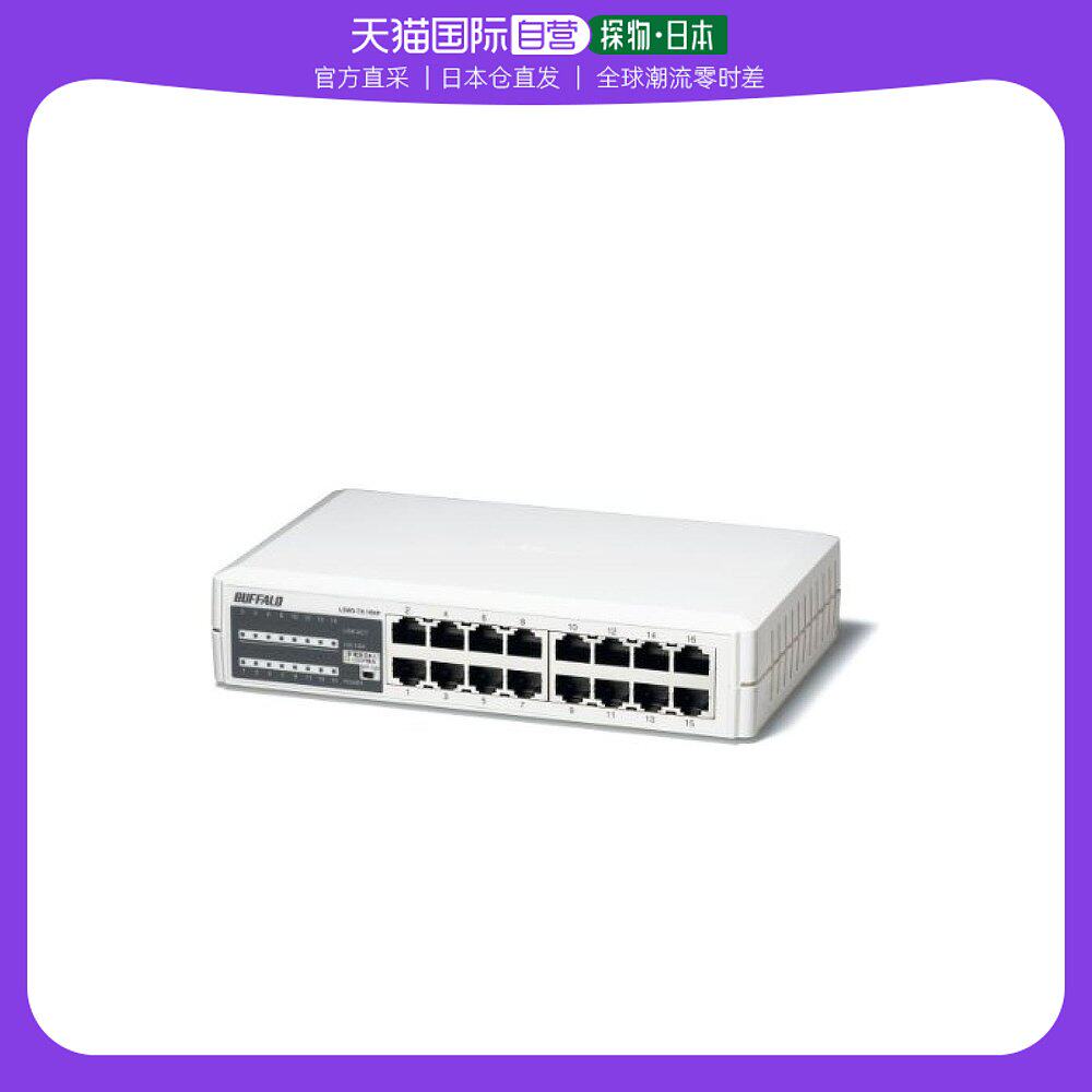 【日本直邮】巴法络buffalo网络分流器 交换式集线器10/100mbps白