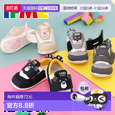 日本直邮IFME PARK 婴儿鞋相当于 3E 标准儿童鞋尺码 12-15 厘米/