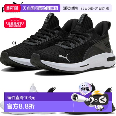 日本直邮Puma 男女士 Softride Enzo 5 Hype 运动鞋系带款PUMA 31
