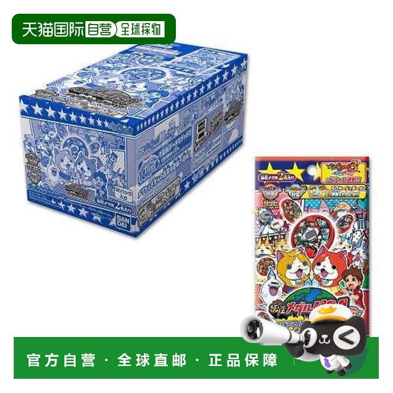 【日本直邮】玩具 妖怪手表 妖怪硬币 USA Case01 ? 12个装万代