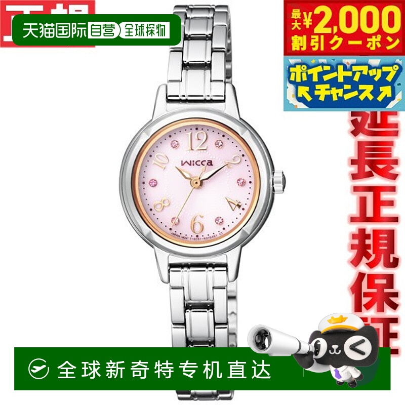 日本直邮CITIZEN Wicca 太阳能光动能女士手表施华洛世奇型号 KH9