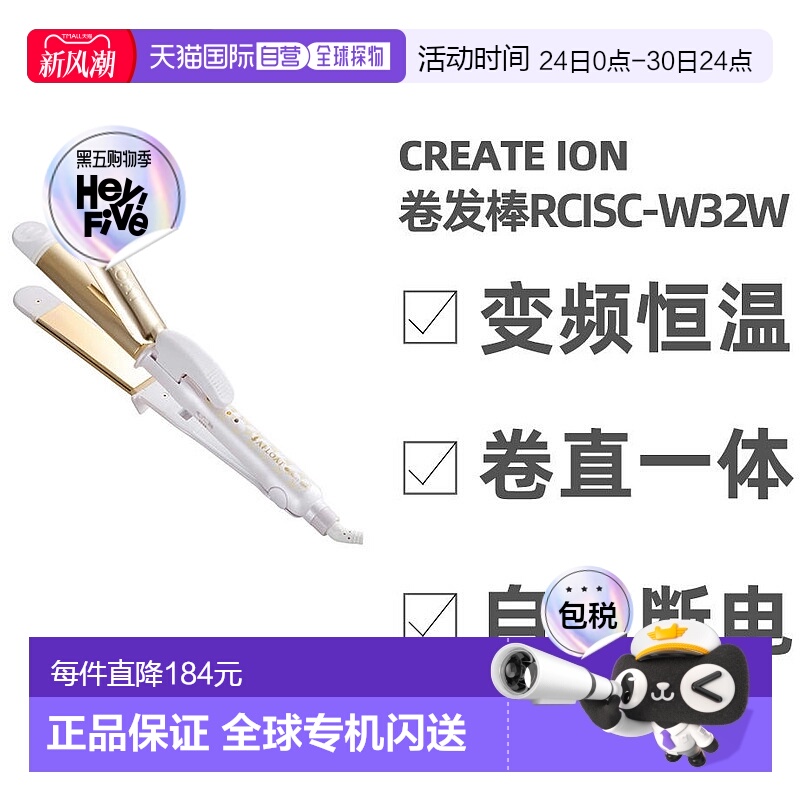 日本直邮CREATEIONExtremeCurlII