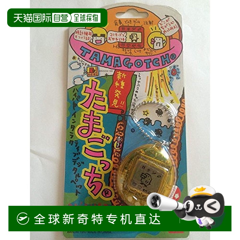 【日本直邮】Bandai万代 发现新种!! 拓麻歌子 橙色【BANDAI 1997
