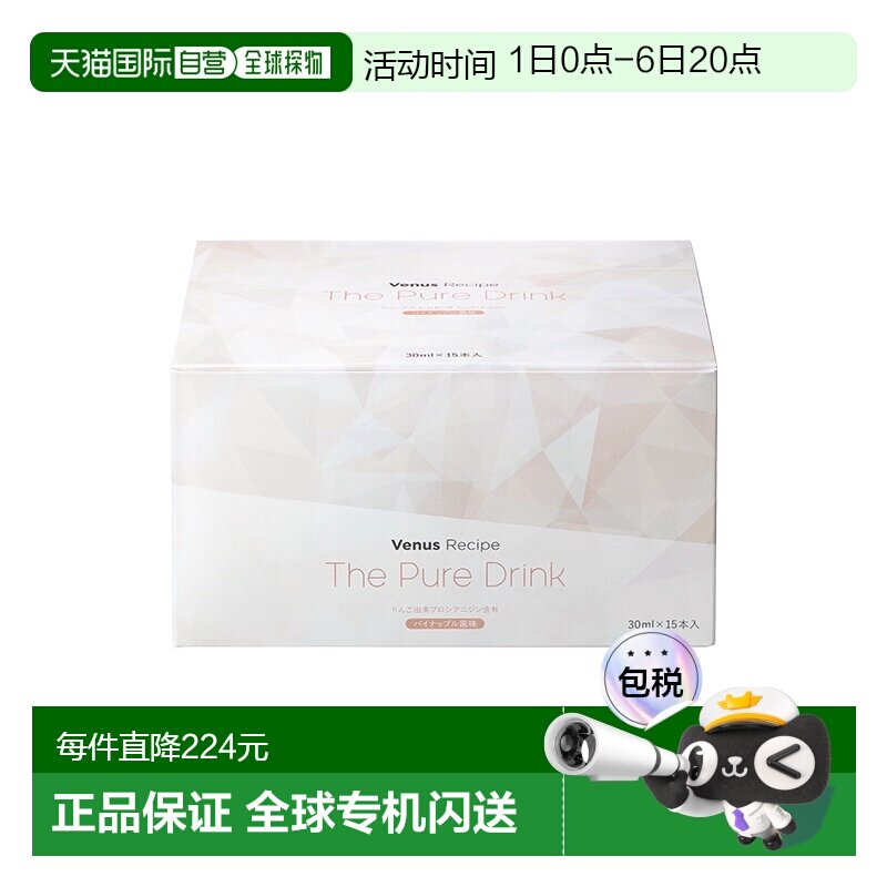 日本直邮axxzia/晓姿  其他膳食营养补充剂图片