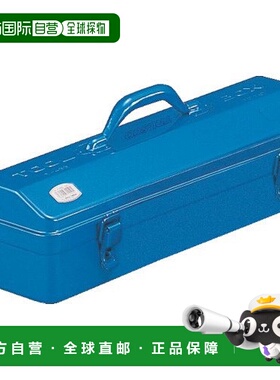 【日本直邮】TRUSCO 山型工具箱 蓝色 W531×D202×H228.5 Y530B