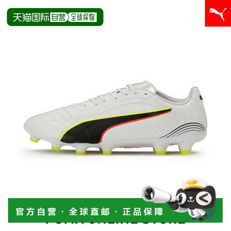 日本直邮 PUMA 男子 King 20 Ultimate JP HG/AG 足球钉鞋