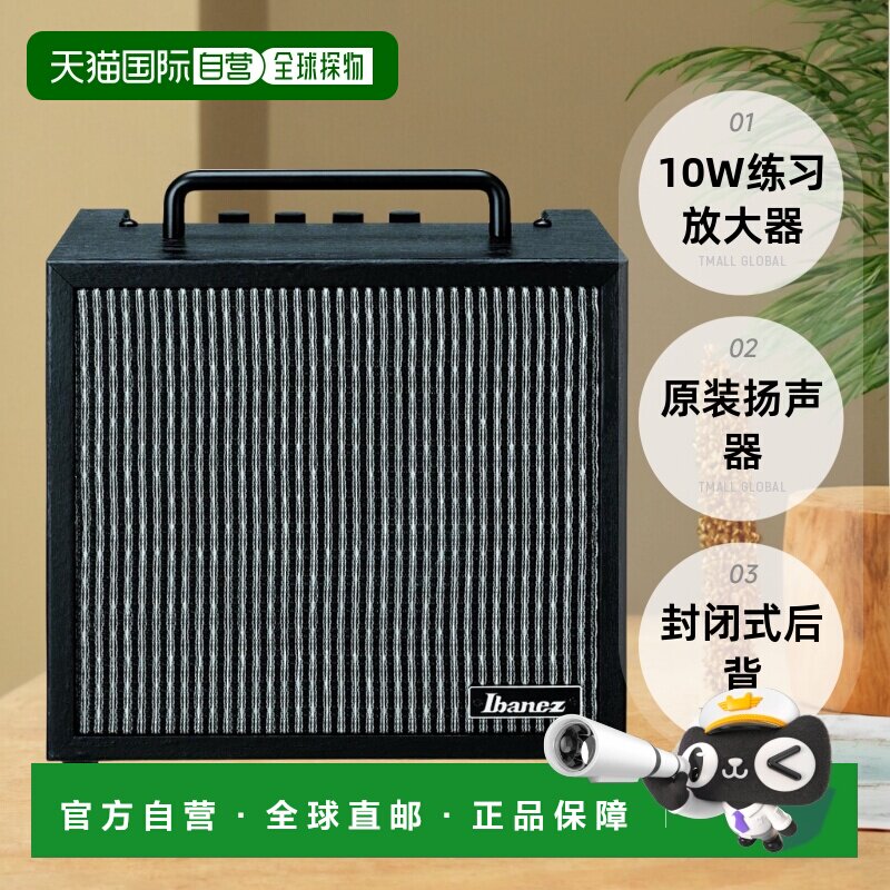 自营｜IBANEZ依班娜电吉他/电贝斯音箱 吉他音响初学者入门进口
