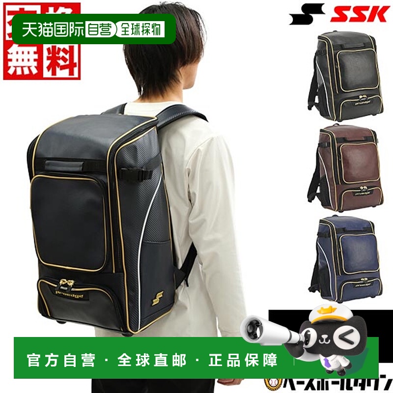 日本直邮SSK棒球大容量背包42升EBA1014带鞋袋