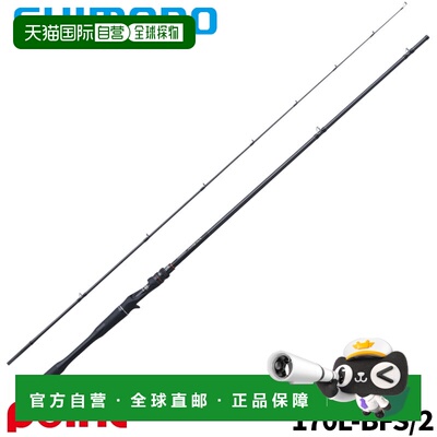 日本直邮Shimano Bass Rod 24 Poison Adrena 170L-BFS/2 (2026 )