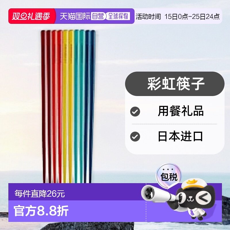 【日本直邮】Le Creuset 筷子 彩虹 用餐 礼品酷彩