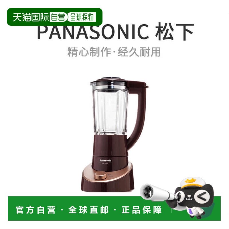 【日本直邮】Panasonic松下家用料理搅拌机棕色1000mlMX-X701-T 1