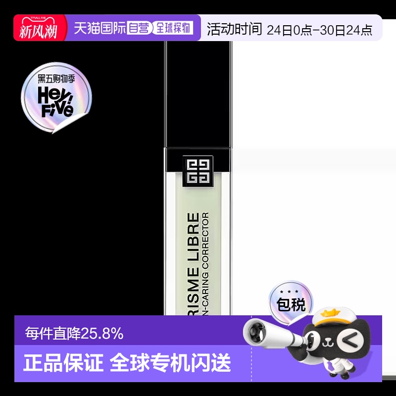 日本直邮日本专柜 新品遮瑕液 颜色修颜蜜 均匀肤色 11ml  薄荷绿