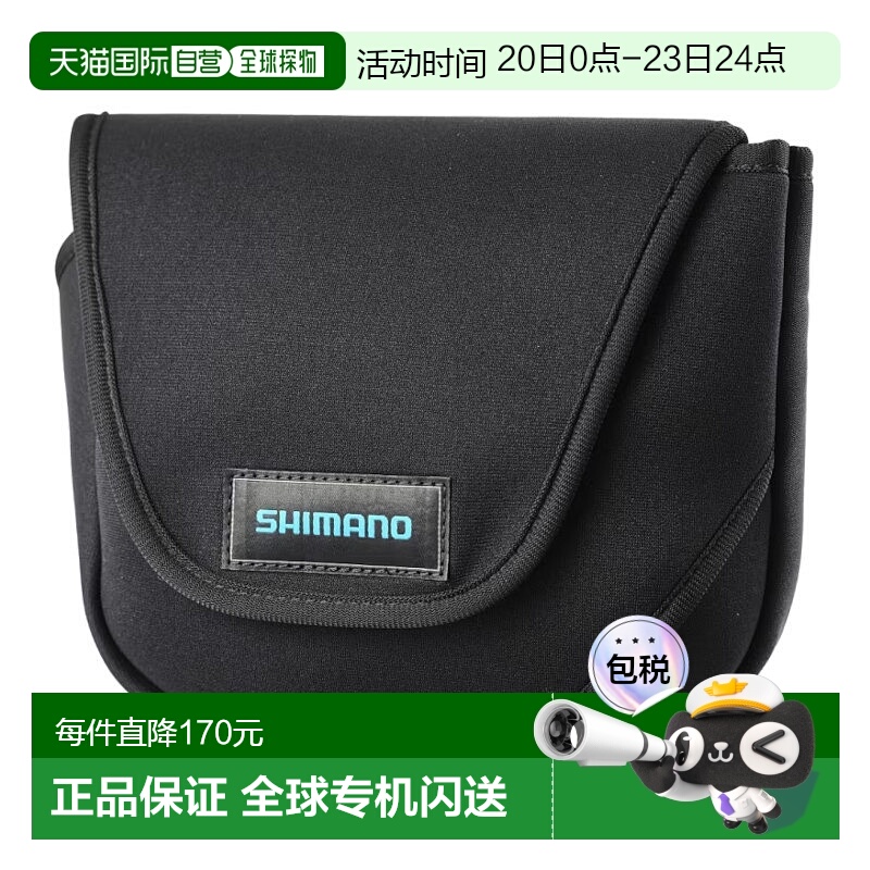 日本直邮Shimano 渔线轮保护罩（带旋转手柄）L 黑色 BP-070Y新款